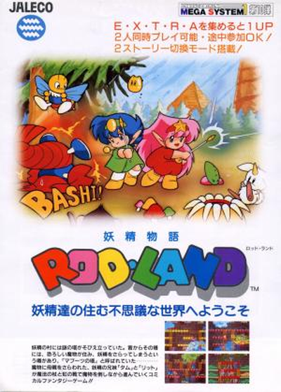 Rod-Land (Japan)